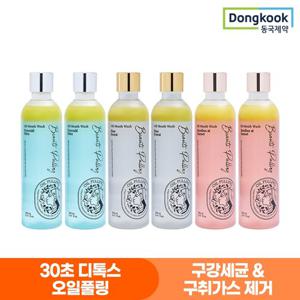동국제약] 뷰티풀링 오일가글 280ml x 2개 디톡스 오일풀링 3종 택1+가글컵