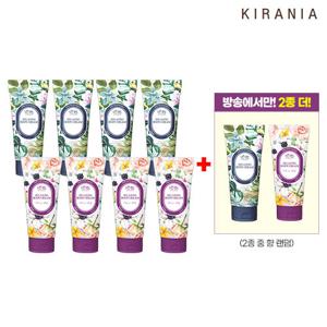 [더블][키라니아] 릴렉싱 바디크림 8개(빠르펭드레브4개, 엘르벨르4개)+방송에서만2개