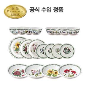 포트메리온 보타닉가든  4인세트 19P