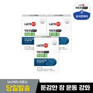 [종근당건강] 락토핏 솔루션1 둔감한장 3박스 (3개월분)
