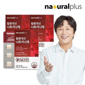 갤러리아_내츄럴플러스 혈행개선 나토키나제 30정 3박스