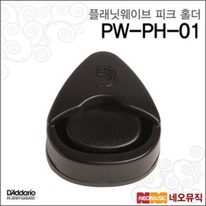플래닛웨이브 PW-PH-01 피크홀더 /Planet Waves Pick Holder/스탠다드 기타피크 홀더/부착형