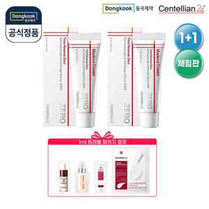 마데카크림 타임리버스 제로 입문체험패키지 (15ml 2개) + 마데카 트래블 패키지
