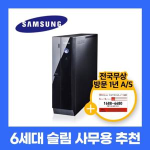 [삼성] 6세대 사무용 슬림 데스크탑 DB400S6B 초고속 SSD Win10 중고 슬림 PC 컴퓨터