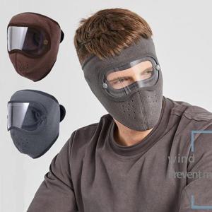 [플라츠] 한파타파! 포그니 고글마스크 2+2 (그레이2개+브라운2개)