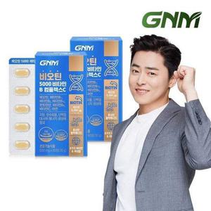 갤러리아_[총 4개월분] GNM 비오틴 5000 비타민B 컴플렉스C 2박스 /프랑스산