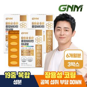 [총 6개월분]GNM 장용성 이뮨 종합비타민 미네랄 60정 x 3박스 / 멀티비타민 비타민A,B,C,D,E