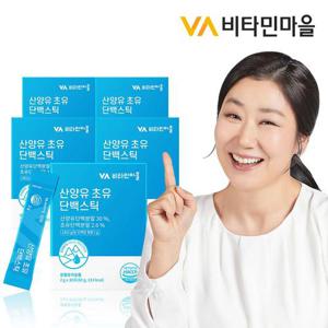 비타민마을 네덜란드산 산양유 초유 단백질 분말 스틱 5박스 총150포 5개월분