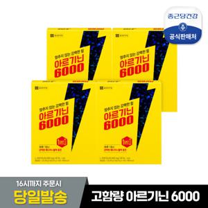 [종근당건강] 아르기닌 6000 액상 4박스(60포) / 활력 충전
