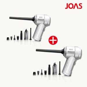 [1+1] 조아스 에어건&무선청소기