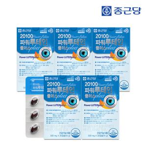 [종근당] 20100  파워 루테인 플러스 30캡슐 5박스(5개월분)