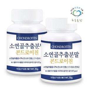 [푸른들판] 소연골 콘드로이친 분말 70gx2통 보스웰리아 소유래 소콘드로이친 콘드로이틴 황산