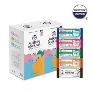원데이케어 덴탈껌 콤보 50개입 2개 / 5가지맛 / 강아지껌 / 덴탈껌