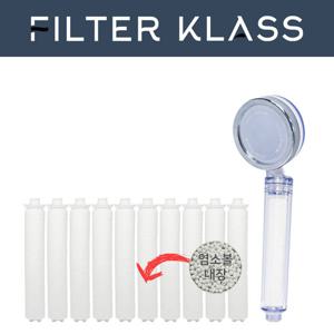 아토젯 필터클라스 샤워기용 염소녹물 10개 호환필터 리필필터 교체 샤워기필터