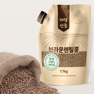 브라운 렌틸콩 1.7kg l 밀폐 스탠트 파우치 포장 l 렌즈콩 저속노화 잡곡