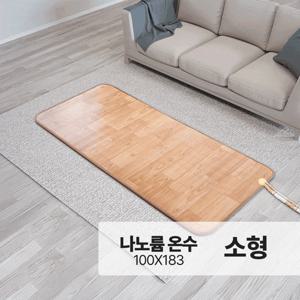 나노륨 온돌마루 온수 카페트매트 소형 100x183 EMF인증 온열매트 전기장판