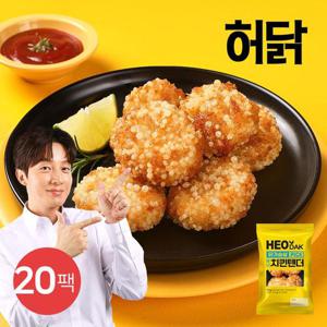[허닭] 허닭PICK 닭가슴살 미니 치킨텐더 100g 20팩