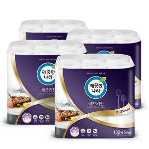 깨끗한나라 3겹 쉐프 키친타올 130매 4+2롤 4팩