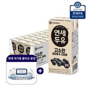 연세두유 검은콩 고칼슘 두유 190ml x 24팩+연세 아기용 물티슈 1팩 증정