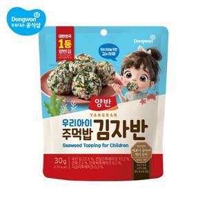 [동원]양반 아이주먹밥 김자반 30g x 8개