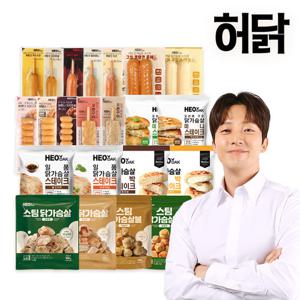 [허닭] 다이어트 입문용 닭가슴살 패키지 22팩