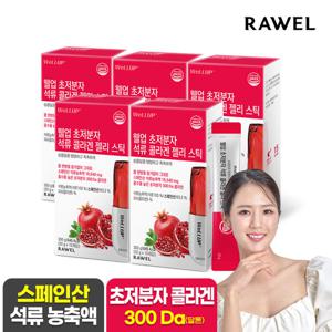 로엘 웰업 초저분자 석류콜라겐젤리스틱 5박스 300달톤