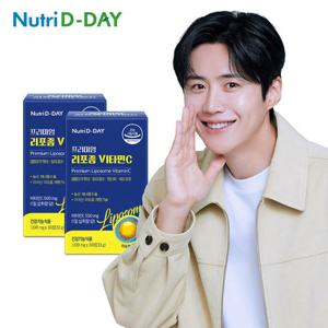 [뉴트리디데이] 프리미엄 리포좀 비타민C 60정 2개월분