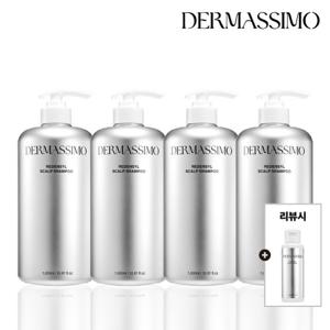 [집중케어 패키지/더마시모] 더마시모 리덴실 스칼프 샴푸(1,000mlx4)+리뷰시 샴푸 100ml
