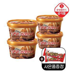 [롯데] 구구 크러스트 660ml 4개 + 돼지바 1개 사은품 증정