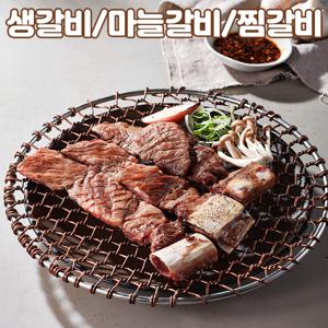 [40%중복쿠폰][북문시장] 안동한우갈비 밀키트 450g