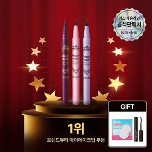 [키스미/1+1] 어워즈 1등 수상 기념 아이라이너 외 전품목 특가????
