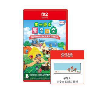 [사전예약] 닌텐도 NS2 모여봐요 동물의 숲
