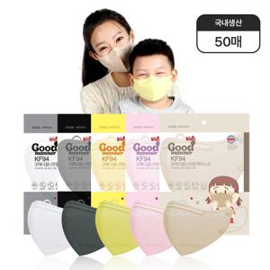 굿매너 KF94 새부리형 꿈나무마스크 소형/초소형 50+50매 (5매입x20개)
