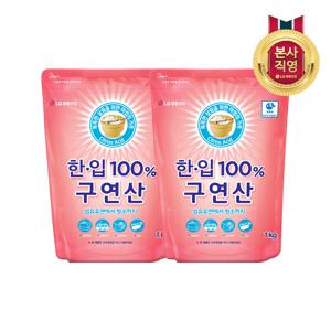 한입 100% 구연산 1kg x 2개