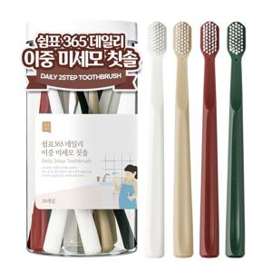 [포토리뷰500P]쉼표365 데일리 이중 미세모 칫솔 20개입 초극세모 대용량 부드러운 틈새케어 어금니