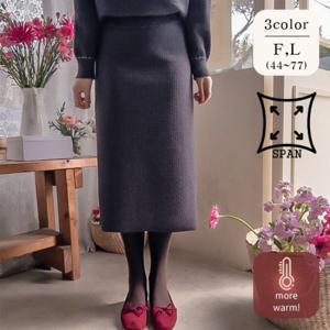 슈로빈 안감 기모담뿍 쫀득스판 엣지 스커트