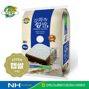 [2025년] 햅쌀 강화섬쌀 삼광미 10kg 외/ 강화군농협
