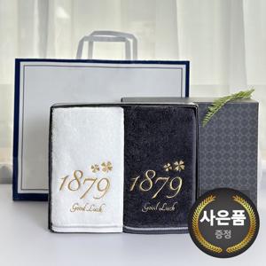 (현대Hmall) 1879골프 기념수건 타올 2매 선물세트(블랙박스)+쇼핑백(CM) 골프수건 스포츠타올