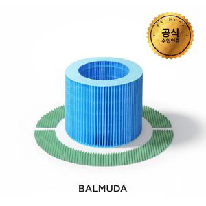 [공식] 발뮤다 가습기 전용 클리어필터세트 (ERN-S200)