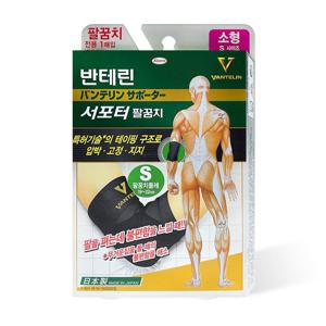 반테린코와 서포터 약국정품 팔꿈치 보호대 스포츠압박밴드 압박지지 소형S/중형M/대형L