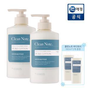 [APP전용][2+2] 클린노트 퓨어코튼 바디로션 500ml*2개 (+ 바디워시 180ml*2개 증정)