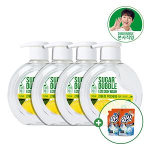 [APP전용]슈가버블 친환경 주방세제 레몬크러쉬 용기 470ml x 4개 + 300ml 2개 증정