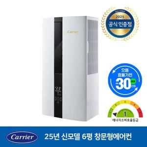 (공식)캐리어 창문형 에어컨 1등급 Ultra 플러스 OAWC-0061YAWSD (25년신제품/최저소음/자가설치)