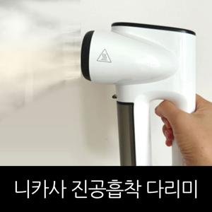 [2025 NEW] 니카사 진공 흡착 스팀다리미 (물통2개,고급파우치,거치대) / 홈쇼핑구성