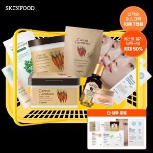 [스킨푸드] 단 하루 12.15 / 캐롯패드 단독구성 50% SALE / 선착순 특가 7천원