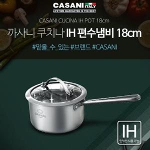 [CASANI] 쿠치나 편수냄비 18cm