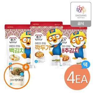 [APP특가] 어린이 한입 김치 3종(배추/백김치/깍두기) 4개(2+2개) 골라담기 + (증정)견과류멸치볶음100g