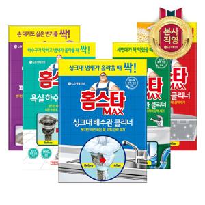 홈스타 맥스 클리너 3개 (세면대/변기/싱크대/렌지후드/욕실하수구 클리너1입 중 택1)