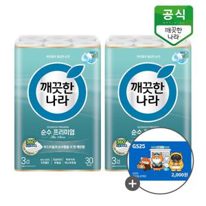 [APP전용][최종가 27,580원]깨끗한나라 순수 프리미엄 더클래스 3겹 화장지 30m 30롤x2팩+GS25 2천원권