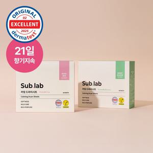 서브랩 건조기 섬유유연제 카밍 드라이시트 스윗앤블룸
